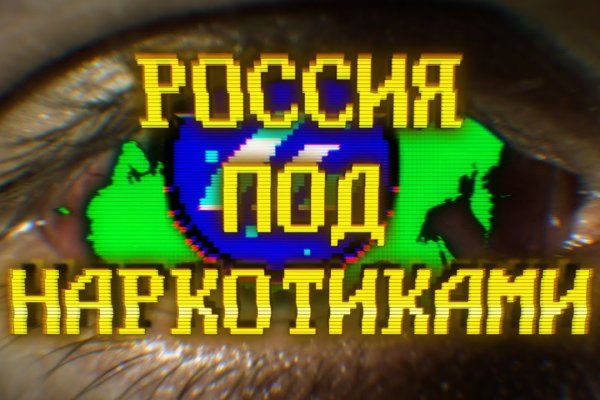 Сайт наркотиков купить