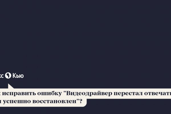 Кракен тор store