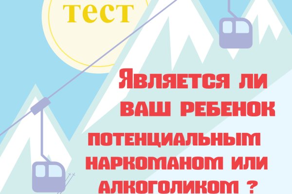 Как восстановить аккаунт на кракене даркнет