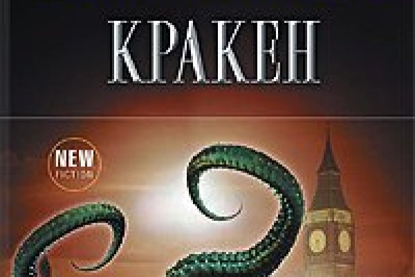 Kraken в россии