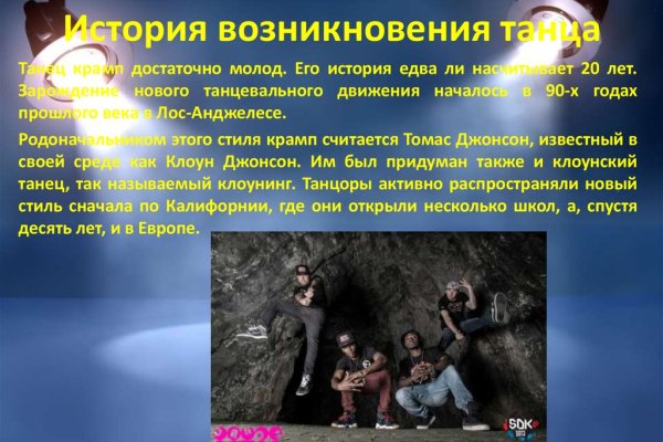 Зайти на сайт кракен
