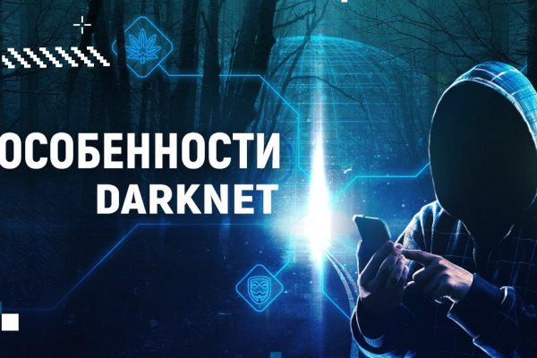 Пользователь не найден кракен что делать