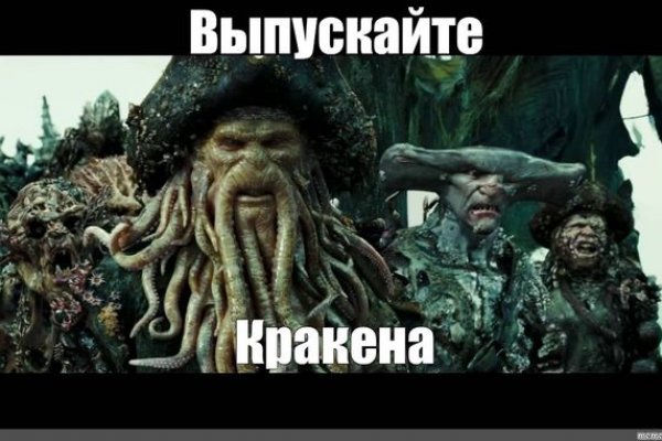 Kraken 19 at сайт
