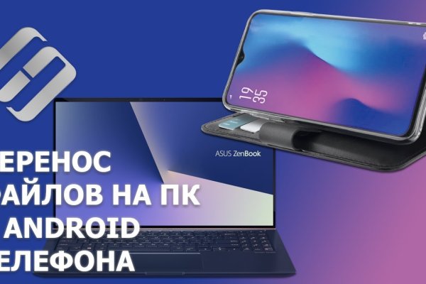 Кракен правильная