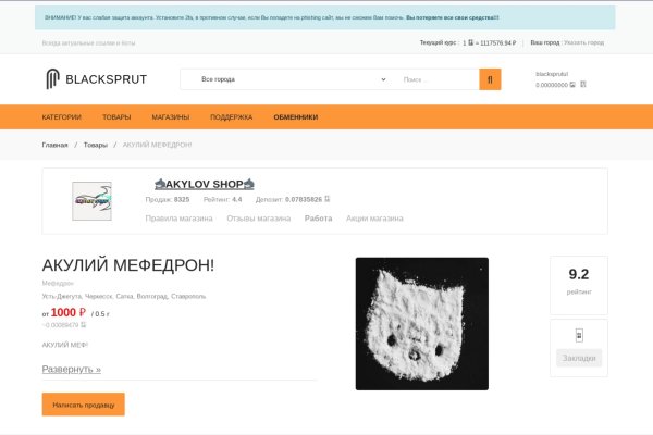 Кракен переход