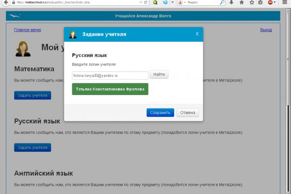 Взломали аккаунт кракен